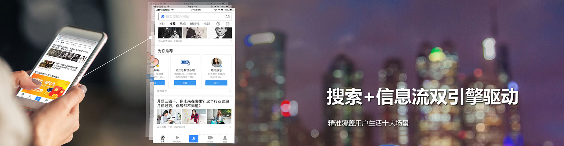 弋阳头条信息流