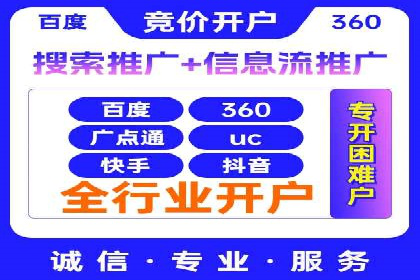 竞价广告推广公司成功故事：一例互联网企业的崛起之路